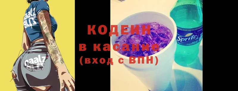 мега вход  Нижние Серги  Кодеиновый сироп Lean напиток Lean (лин) 