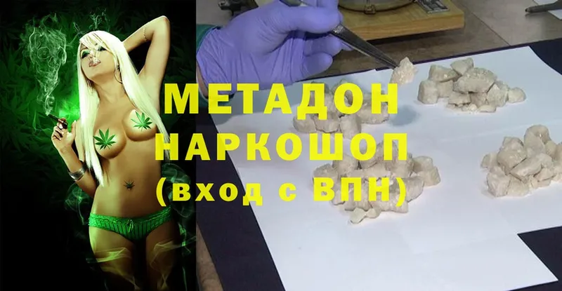 продажа наркотиков  Нижние Серги  МЕТАДОН methadone 